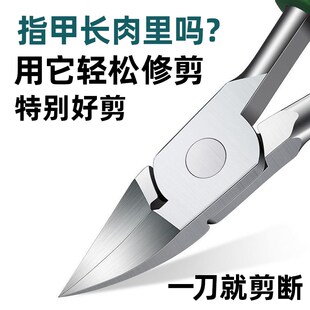 锋利指甲剪甲沟套装炎专用指甲刀单个修脚神器鹰嘴剪脚趾甲剪刀钳