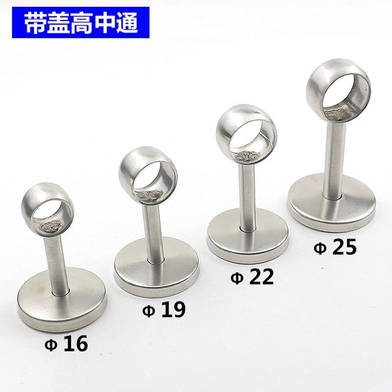 304不锈钢管座 衣柜挂衣杆托法兰座衣杆底座圆管托毛巾杆吊座配件,基础建材,衣杆,淘宝优惠券,粉丝福利购,淘宝优惠卷