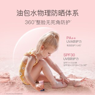 贝德美儿童防晒霜婴儿专用宝宝物理防晒乳液男女童婴幼儿可用夏季