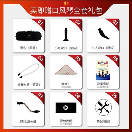 奇美24键低音口风琴学生用吹管乐器教学团体合奏演出乐队专业演奏