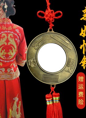 铜镜结婚怀镜婚庆定心镜四宝镜十二生肖八卦压腰镜挂件送红绳包邮