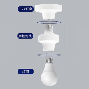 e27螺口声光控灯头楼道感应灯家用声控灯座自动感应开关灯口灯座