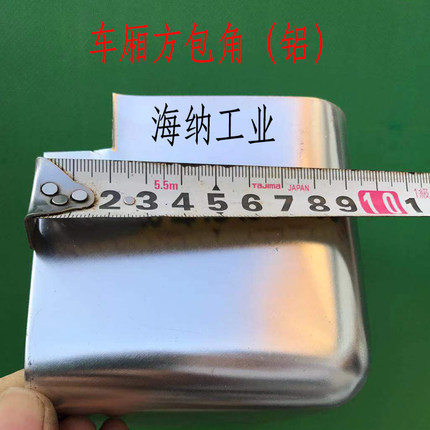 95方包角铝合金圆角95方包角三通车厢铝材铝合金边条厢式货车铝角