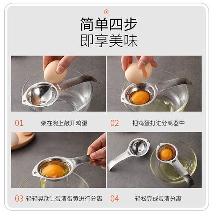 蛋清蛋黄分离器304不锈钢漏蛋白蛋液婴儿隔取分蛋神器鸡蛋过滤器