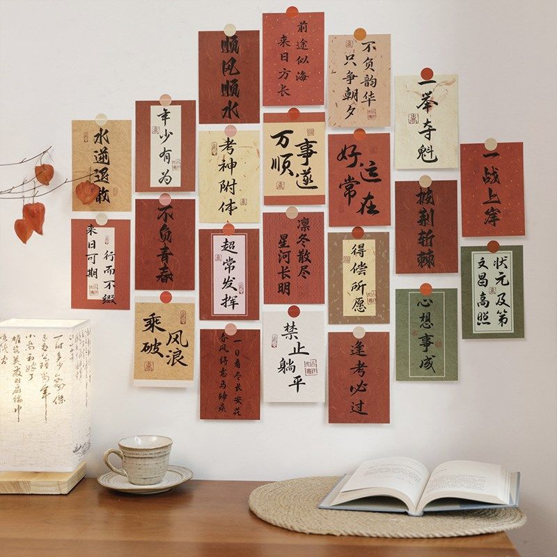 新中式节日墙面装饰卡片中高考毕业祝福文字中国风贺卡宿舍墙贴画,家居饰品,文化墙贴,淘宝优惠券,粉丝福利购,淘宝优惠卷