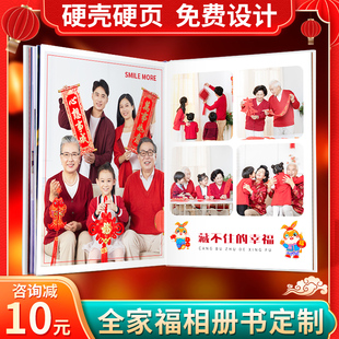全家福照片书定制宝宝相册本纪念册儿童打印成册制作做相册洗做成