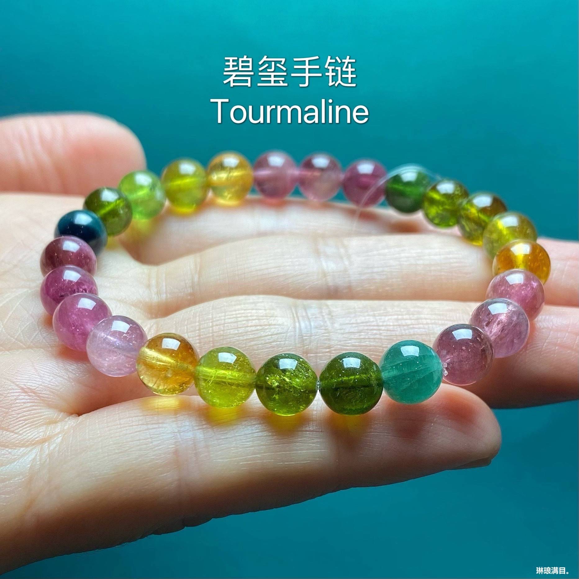 天然巴西水晶老矿彩虹碧玺手链冰种单圈糖果碧玺手串水晶珠宝礼物