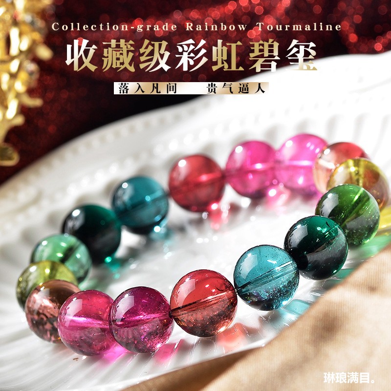 天然巴西老矿碧玺手串彩虹糖果水晶手链女款宝石仙女款送礼物时尚