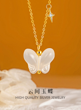 新中式国风蝴蝶玉饰天然冰种玉髓吊坠精致s925纯银项链镀金锁骨链