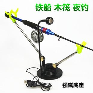 铁筏钓支架铁船铁筏木筏磁力底座钓鱼支架筏钓灯筏夜钓带灯筏支架