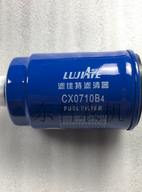 CX0710B4拖拉机农机配件柴油滤清器滤芯柴油滤芯螺纹20*1.5滤清器