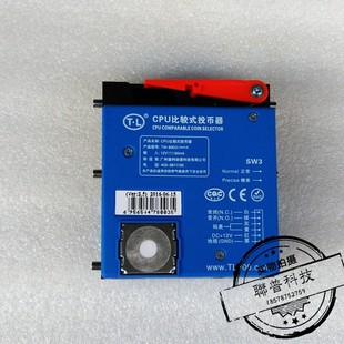 游戏机配件 通利TW800-III投币器 通利投币器