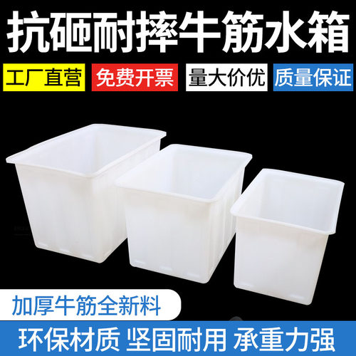 加厚塑料牛筋水箱加大长方形储水桶水产养殖养鱼箱泡瓷砖养龟浅盆