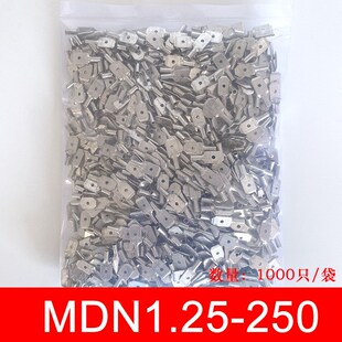 MDN1.25 铜冷压黄铜接线端子 250公头6.3插片接插件裸端子插拔式