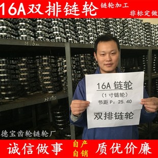 16A双排链轮1寸双排齿轮链条工业大链轮定做齿轮加工非标机械传动
