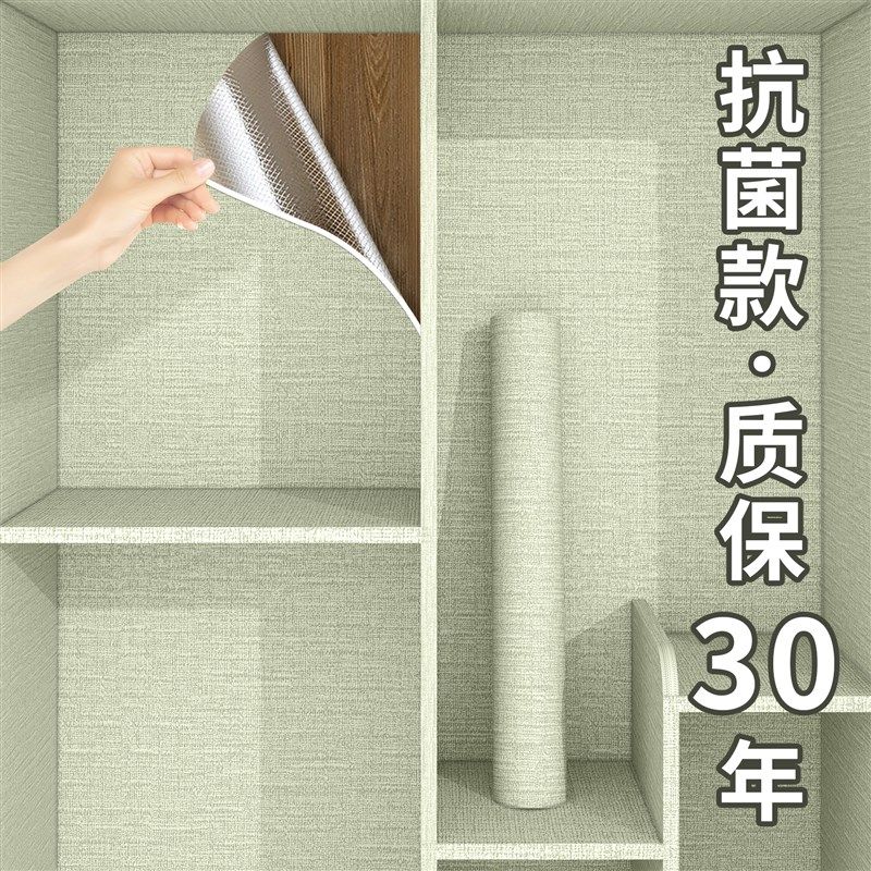 衣柜内贴纸翻新自粘防水防潮旧家具柜子改色防霉贴膜抽屉抗菌垫纸,家居饰品,软装墙贴,淘宝优惠券,粉丝福利购,淘宝优惠卷