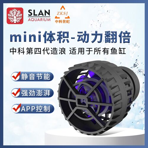 中科世纪鱼缸水泵抽水泵鱼缸循环泵小型造浪潜水泵过滤变频