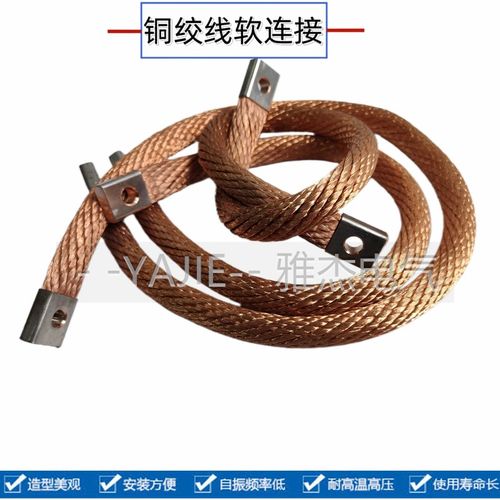 铜绞线 铜导电带 铜带 TJR铜软连接 裸铜线 多股圆形接地线