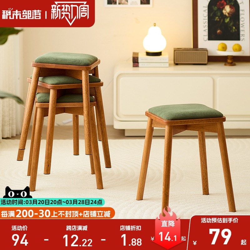 实木凳子家用小椅子结实耐用板凳客厅餐桌凳可叠放软垫方凳木板凳