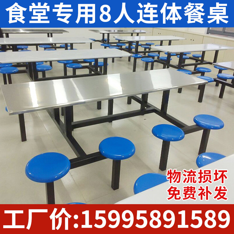 食堂餐桌椅不锈钢餐桌4人8人位学校食堂餐桌员工连体快餐桌椅组合,住宅家具,不锈钢/PVC餐桌,淘宝优惠券,粉丝福利购,淘宝优惠卷