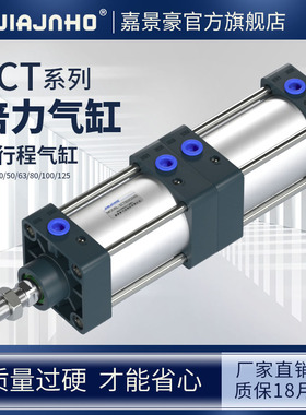 气动双倍力增压气缸小型大推力串联SCT40X50X63X80X100X125X75X0
