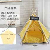 宠物帐篷可拆洗猫窝狗床迷你小型犬狗窝猫舍透气舒适