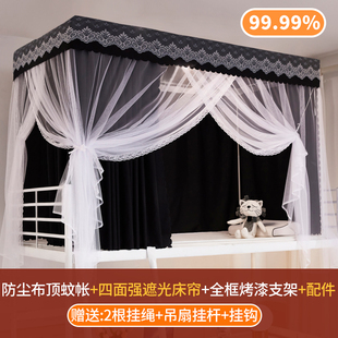 大学生宿舍强遮光牀帘蚊帐一体式寝室全包围窗帘上下铺通用可伸缩