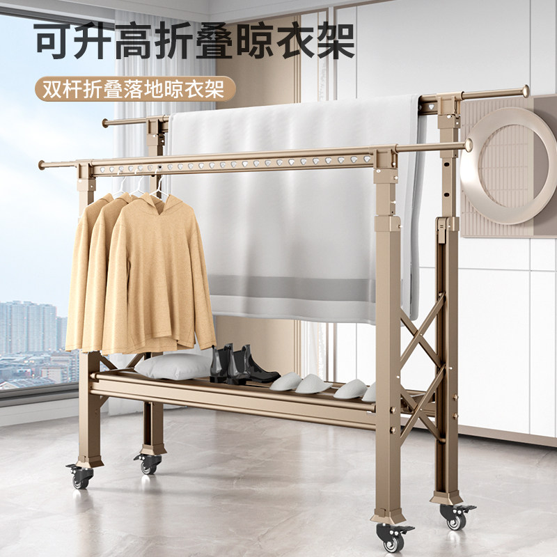 铝合金晾衣架落地折叠室内外阳台家用凉衣架双杆伸缩晾衣杆挂衣架