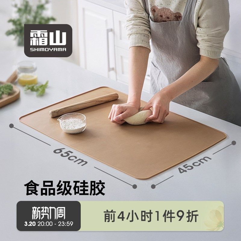霜山硅胶揉面垫加厚食品级硅胶垫面板家用防滑烘焙案板不粘和面垫,厨房/烹饪用具,揉面垫,淘宝优惠券,粉丝福利购,淘宝优惠卷