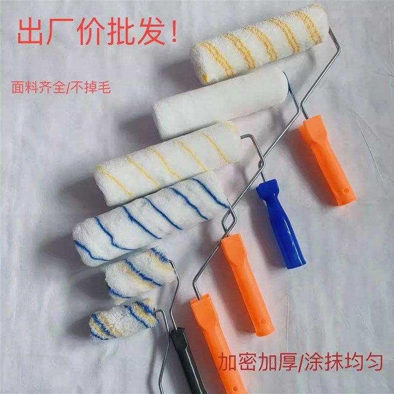 滚筒刷热熔无死角乳胶漆油漆墙面刷子油漆涂料滚筒刷子