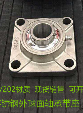 304不锈钢外球面轴承带座方形SUCF204 SF205 UCF206 207 208 209