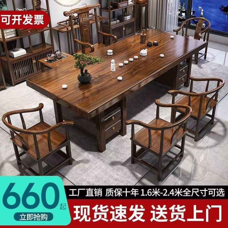 高端实木大板茶桌椅组合平面款茶桌一体一整套泡茶家用茶几带抽屉,住宅家具,家用茶台/茶桌,淘宝优惠券,粉丝福利购,淘宝优惠卷
