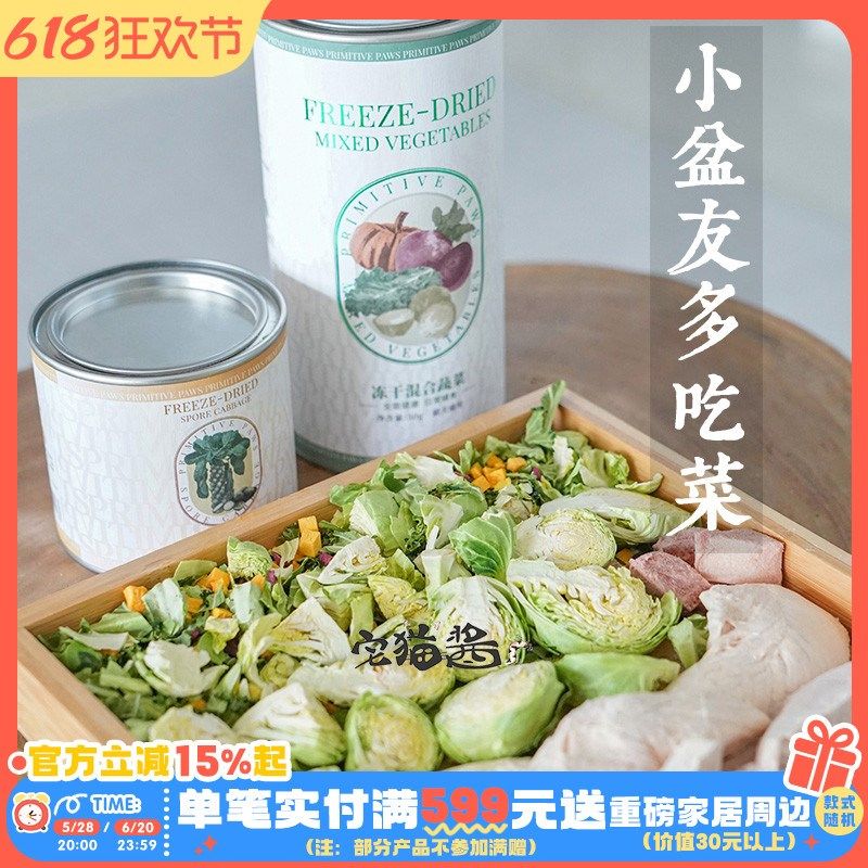 宅猫酱 璞印冻干宠物狗狗猫咪通用磨牙小零食营养补充伴粮零食,宠物/宠物食品及用品,猫冻干零食,淘宝优惠券,粉丝福利购,淘宝优惠卷