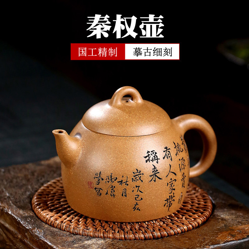 名家宜兴紫砂壶 原矿段泥冯伟纯全手工泡茶壶紫砂茶具套装 秦权壶