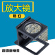 LED带灯10倍便携式 折叠电子放大镜鸽眼纺织印刷看纹路金属照布镜