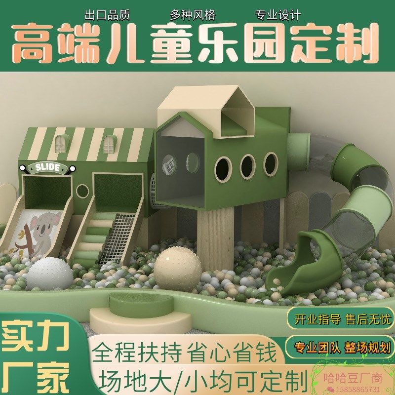 小型游乐场设备室内大型淘气堡儿童乐园幼儿园早教售楼部滑梯设施,玩具/童车/益智/积木/模型,大型组合式游乐设备,淘宝优惠券,粉丝福利购,淘宝优惠卷