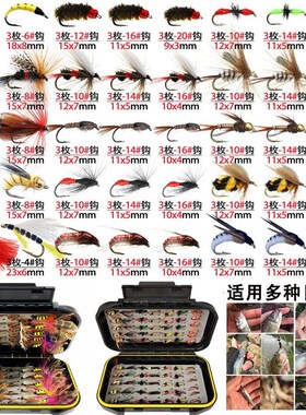 路亚仿生假饵飞蝇钩 白条马口翘嘴罗非草黑鲫鱼通杀 微物饵钩套装