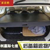 嘉际六座后备箱遮物帘后置尾厢置物帘直接安装 21款 七座 嘉际六座