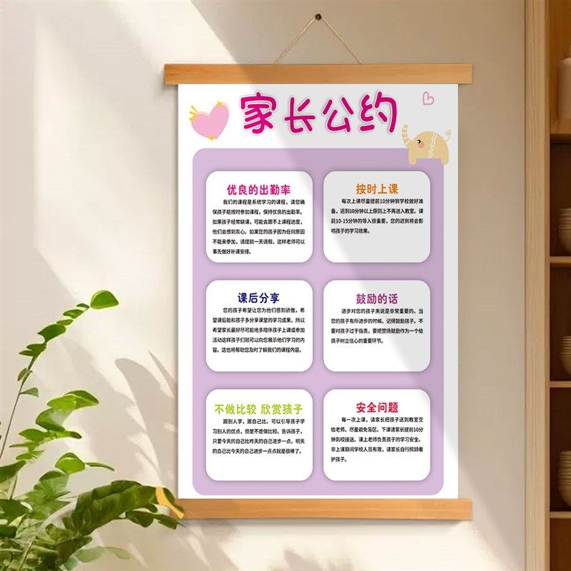 家长公约定制艺术舞蹈培训机构辅导托管文化环创墙贴教室布置装饰,家居饰品,软装墙贴,淘宝优惠券,粉丝福利购,淘宝优惠卷