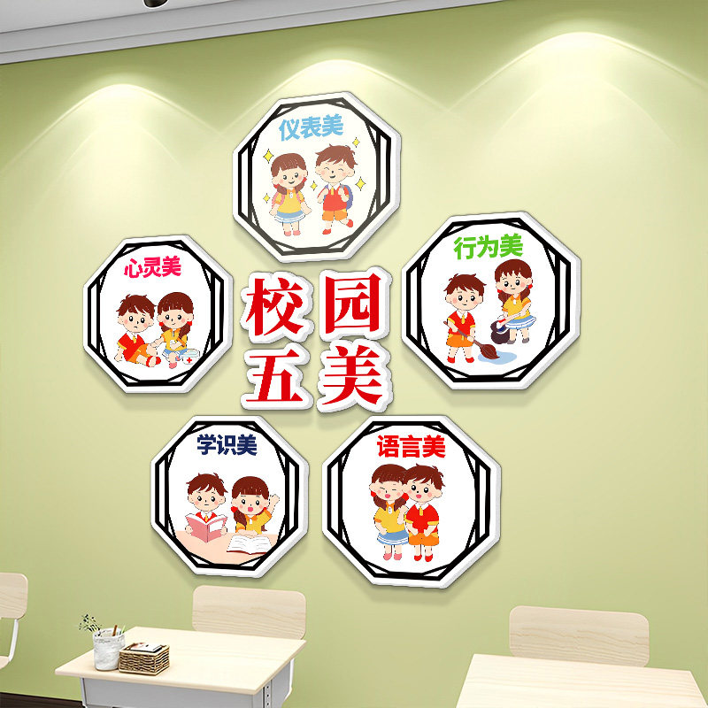 教室布置装饰班级公约文化建设墙贴中小学新学期励志标语背景墙纸,家居饰品,文化墙贴,淘宝优惠券,粉丝福利购,淘宝优惠卷