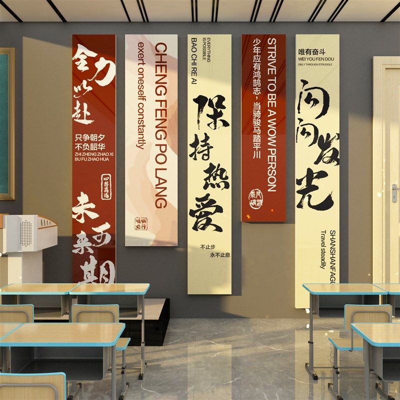 教室布置装饰班级文化墙贴托管黑板报材料励志标语自习小学期中考,家居饰品,文化墙贴,淘宝优惠券,粉丝福利购,淘宝优惠卷