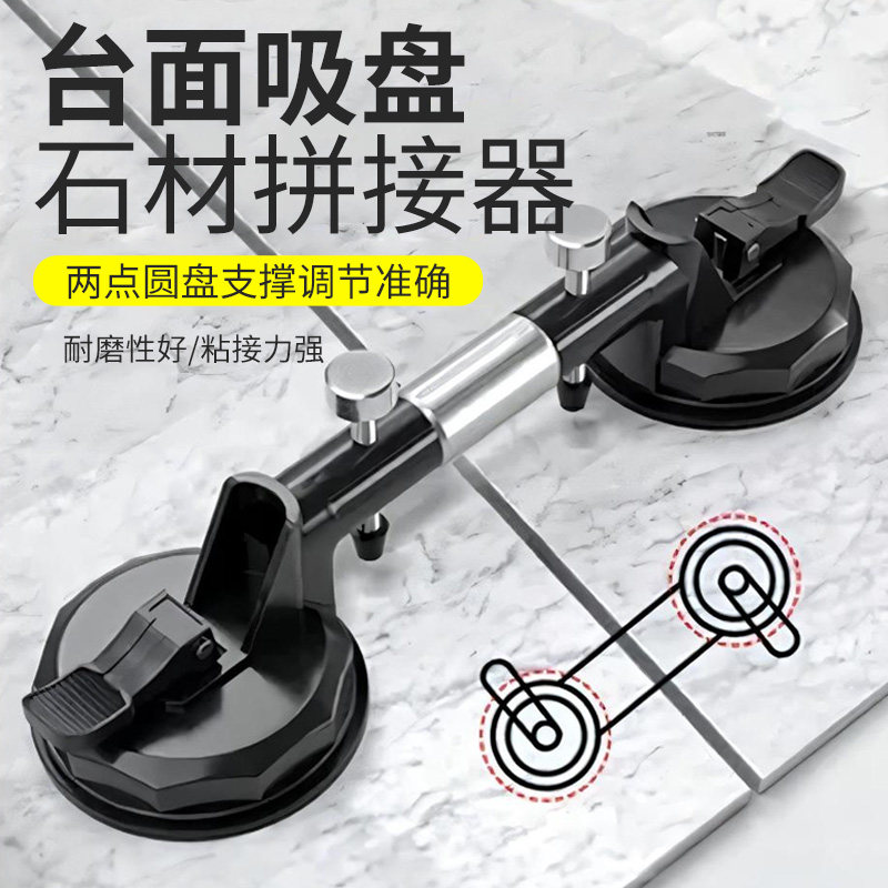石材拼缝器拉紧调平器大理石瓷砖强力拼接工业级搬运工具玻璃吸盘,五金/工具,玻璃吸盘,淘宝优惠券,粉丝福利购,淘宝优惠卷
