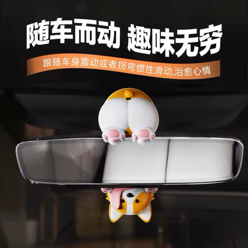 车内挂饰摇摆狗车载香薰后视镜2024新款柯基挂件宠物摆件车饰品
