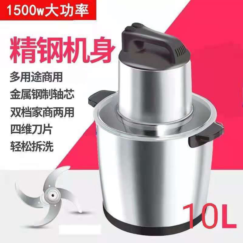 10升大容量交绞肉机商用电动切菜机碎菜饺馅剁辣椒搅蒜蓉打蒜泥器