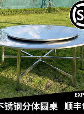 不锈钢材质大圆桌2.2米配1.5米转盘酒店餐厅圆形桌折叠桌面大餐桌