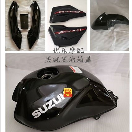 适用于EN125-3A-3F-3E油箱 燃油箱 前泥板 侧盖 尾群 油箱外壳