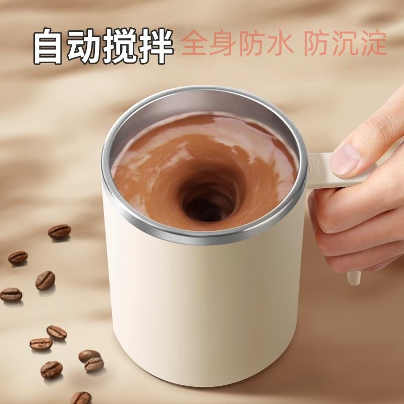 全自动搅拌杯子充电款磁力旋转搅拌杯全自动电动咖啡搅拌杯不锈钢