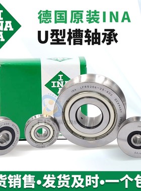 INA德国进口轴承LR604 605 606 607 608 LR/500/5 50/6 50/7 50/8