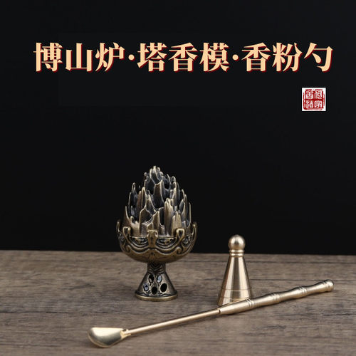 塔香模三件套沉香粉陈化崖柏老料沉香越南芽庄迈索尔老山檀薰香