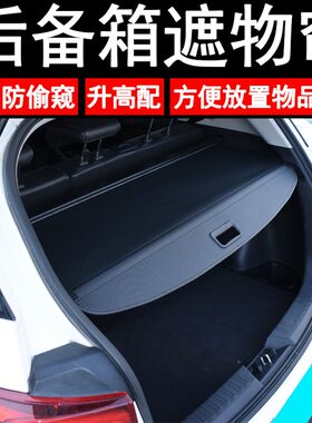 老款CRV后备箱遮物帘02 05 06 07 10 11 12年crv伸缩遮阳隔板改装